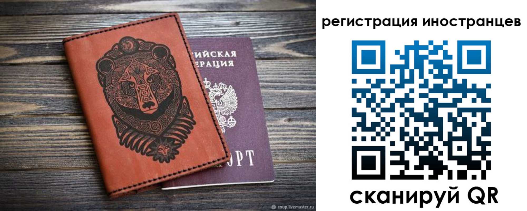 временная регистрация купить в Луге