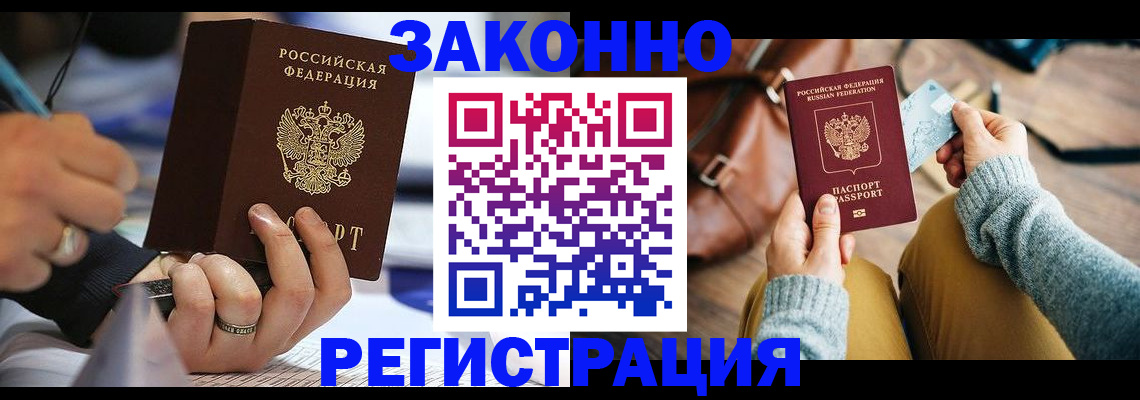 прописка иностранных граждан в Луге