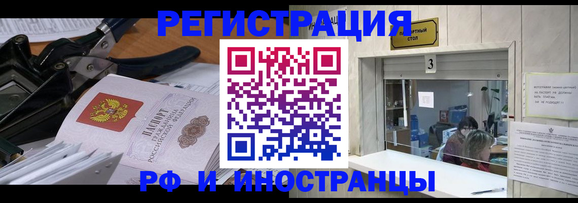 где прописаться в Луге
