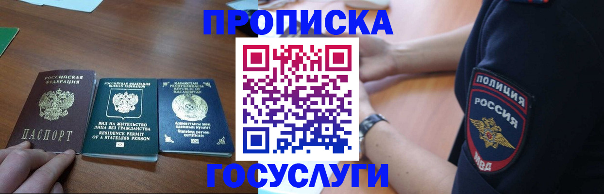 регистрация в Луге