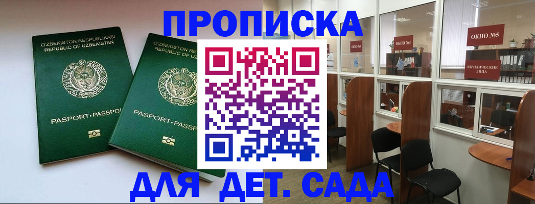 прописка регистрация в Луге