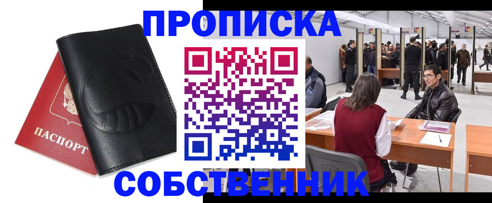 временная регистрация для всех в Луге