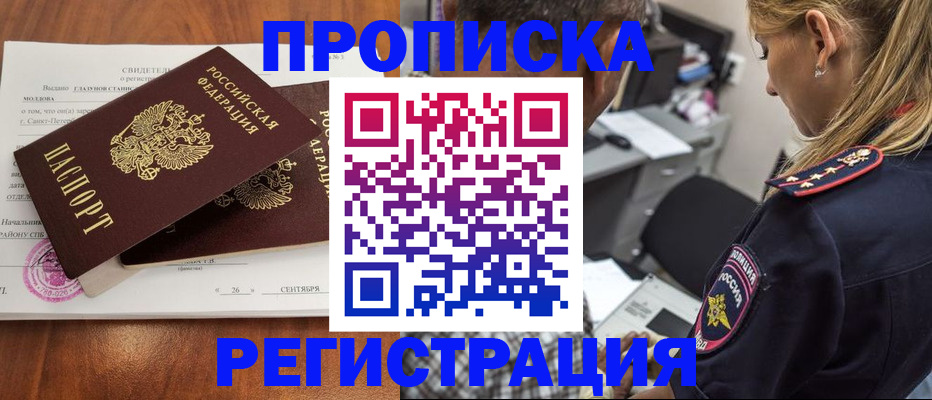 прописка паспорт в Луге