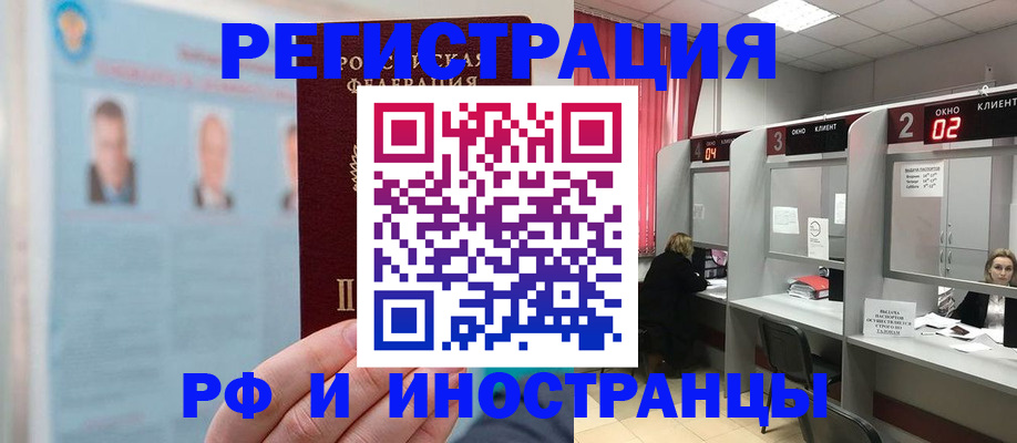 временная регистрация надежно в Луге