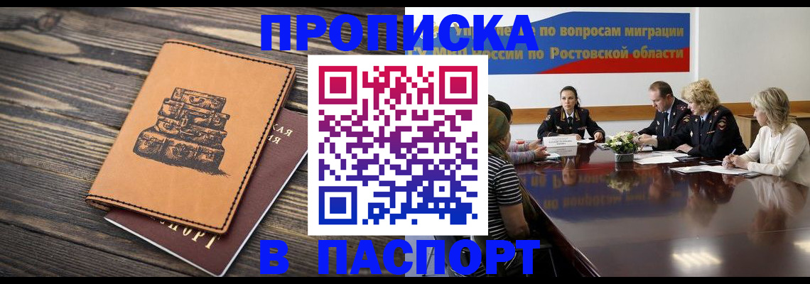 прописка для военкомата в Луге