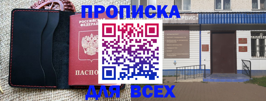 временная регистрация недорого в Луге