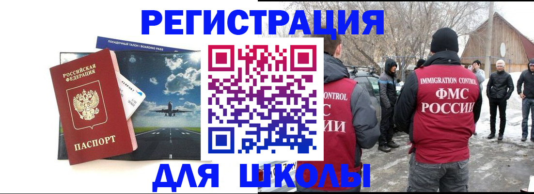 прописка штамп в Луге