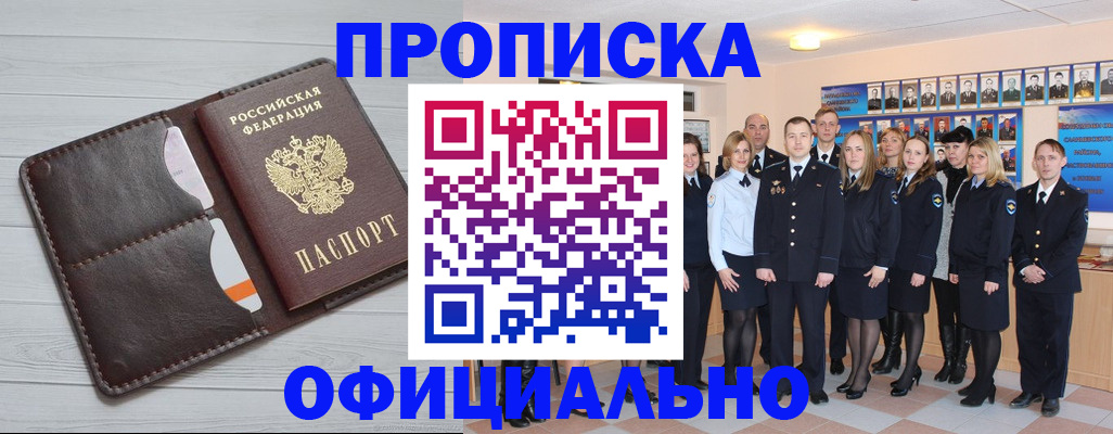 прописка от собственника в Луге