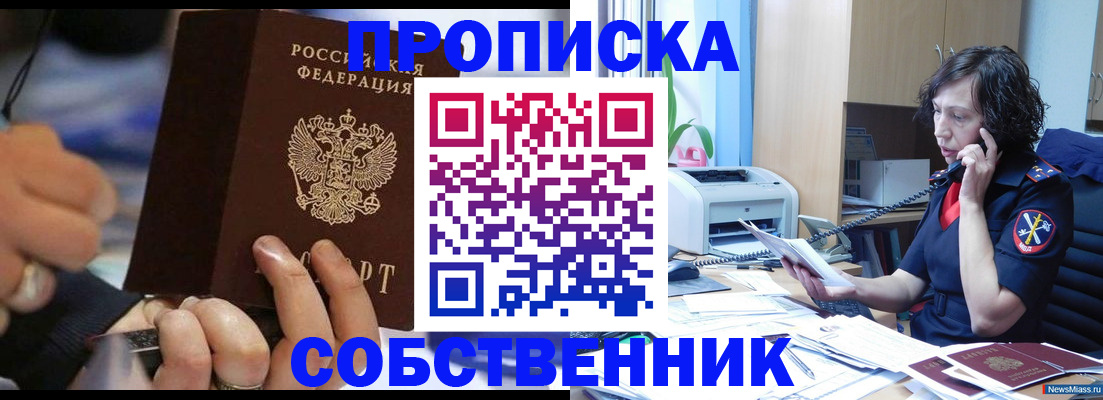 временная регистрация законно в Луге